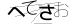 CAPTCHA